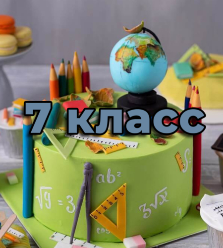 Средняя школа 2022-2023 учебный год