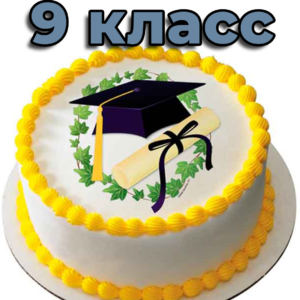 9-й класс 22/23