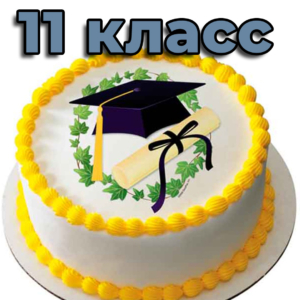 Старшая школа 2022-2023 учебный год